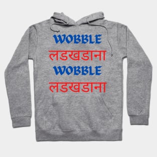 WOBBLE लडखडाना WOBBLE लडखडाना ladakhadaana Hoodie